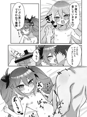 [神威重工 (かむゐ)] ボンガ短編集 (ボンバーガール) [DL版]_04_webg