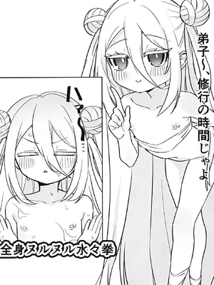 [神威重工 (かむゐ)] ボンガ短編集 (ボンバーガール) [DL版]_07_jijh