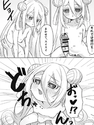 [神威重工 (かむゐ)] ボンガ短編集 (ボンバーガール) [DL版]_09_sfqq