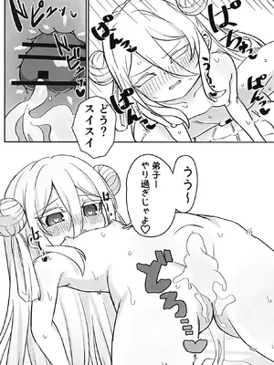 [神威重工 (かむゐ)] ボンガ短編集 (ボンバーガール) [DL版]_10_ncit