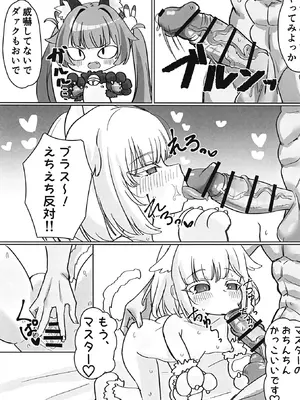[神威重工 (かむゐ)] ボンガ短編集 (ボンバーガール) [DL版]_12_oewn