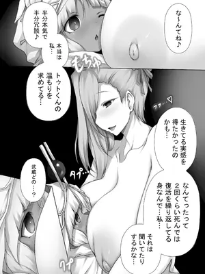 [祭り幻想 (塚沢)] 武蔵ちゃんの大不敬_13_ltlu