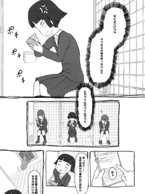 [黒魔法研究所 (ぬかじ)] ツイフェミサキュバス生徒会長 [DL版]_03_uxbh