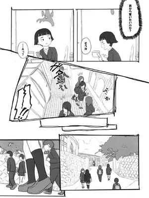 [黒魔法研究所 (ぬかじ)] ツイフェミサキュバス生徒会長 [DL版]_04_yfmf