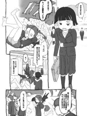 [黒魔法研究所 (ぬかじ)] ツイフェミサキュバス生徒会長 [DL版]_05_uevx