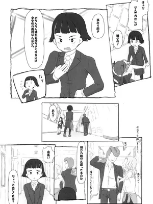 [黒魔法研究所 (ぬかじ)] ツイフェミサキュバス生徒会長 [DL版]_07_spfx