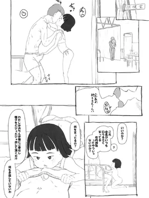 [黒魔法研究所 (ぬかじ)] ツイフェミサキュバス生徒会長 [DL版]_08_sbsh
