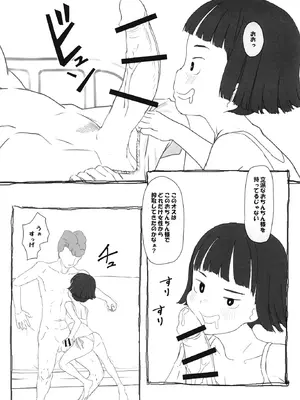 [黒魔法研究所 (ぬかじ)] ツイフェミサキュバス生徒会長 [DL版]_09_mlre