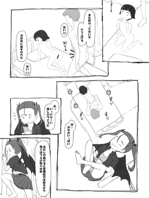 [黒魔法研究所 (ぬかじ)] ツイフェミサキュバス生徒会長 [DL版]_19_dflb