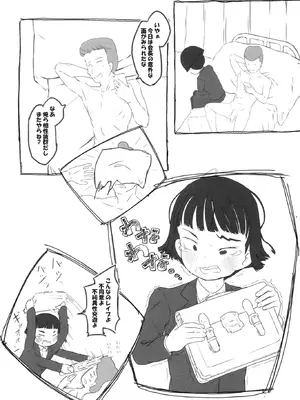 [黒魔法研究所 (ぬかじ)] ツイフェミサキュバス生徒会長 [DL版]_25_ojkt