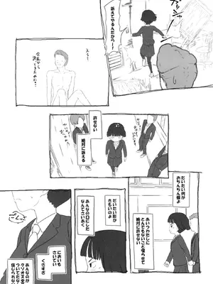 [黒魔法研究所 (ぬかじ)] ツイフェミサキュバス生徒会長 [DL版]_26_epqw