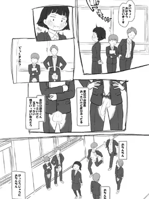 [黒魔法研究所 (ぬかじ)] ツイフェミサキュバス生徒会長 [DL版]_28_mvbc