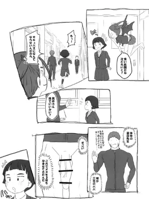 [黒魔法研究所 (ぬかじ)] ツイフェミサキュバス生徒会長 [DL版]_29_miqn