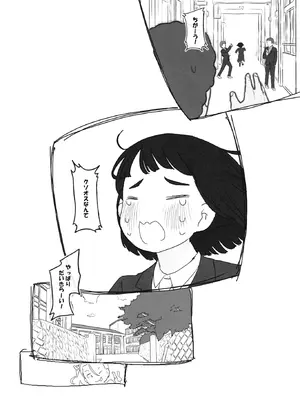 [黒魔法研究所 (ぬかじ)] ツイフェミサキュバス生徒会長 [DL版]_30_xtep