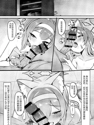 (C105) [琶音調舷 (Dush)] 先生の性欲を解決するもシスターの責任ですよ (ブルーアーカイブ)｜为老师处理性欲也是修女的职责 [欶澜汉化组]_23_lhnk