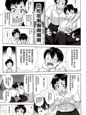 (C106) [暗中模索 (まるころんど)] お勉強しよう [無名漢化]_17_jkkq