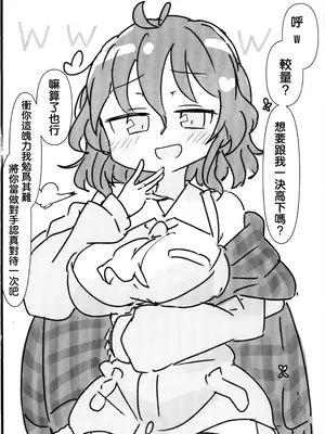(華激ノ宴3+1) [まつきつね庵 (まつきつね)] 風見幽香と (東方Project) [明稿昨拖漢化組]_03_ejno