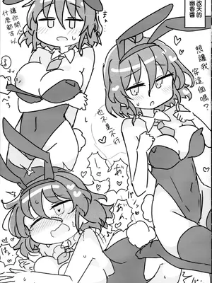 (華激ノ宴3+1) [まつきつね庵 (まつきつね)] 風見幽香と (東方Project) [明稿昨拖漢化組]_12_ende