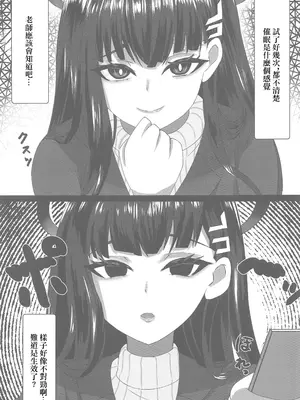 [ARIASTORE (AriAs)] 催眠 リオ会長 (ブルーアーカイブ) [中国翻訳]_04_dorc