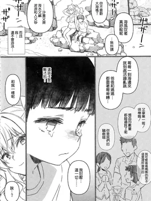 [CHIBIKKO KINGDOM (けこちゃ)] 失恋鹿島の夏休み番外編～お姉ちゃんと海が嫌いなぼくの夏休み～ (艦隊これくしょん -艦これ-) [空気系☆漢化] [DL版]_09_onop