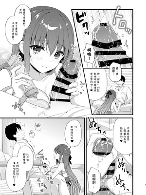 [むらさきいろのよる (むらさき＊)] 先生、これは2人だけのヒミツですよ♥～ぬるぬるの秘密～ [TNT54748個人漢化] [DL版]_08_tsqu