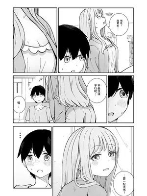 [ババロアバス] おねえちゃんと ふたりきり｜和姊姊二人獨處 [Jerry921221] [DL版]_06_xmce