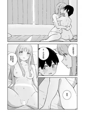 [ババロアバス] おねえちゃんと ふたりきり｜和姊姊二人獨處 [Jerry921221] [DL版]_21_thkl