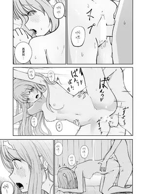 [ババロアバス] おねえちゃんと ふたりきり｜和姊姊二人獨處 [Jerry921221] [DL版]_27_wloh