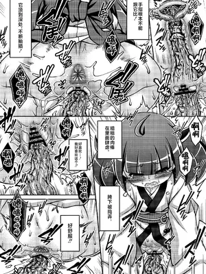 [不決断 (茶鳥)] 苗床きりたん [不咕鸟汉化组]_13_svov