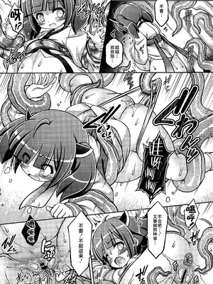 [不決断 (茶鳥)] 苗床きりたん [不咕鸟汉化组]_17_dbbe