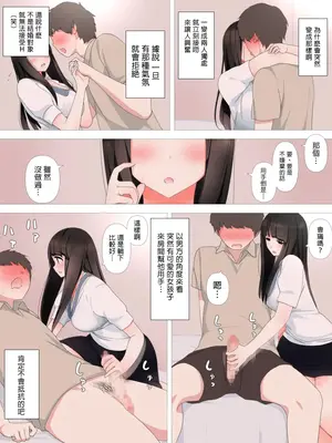 [刈屋 (ｶﾘﾊﾟ−)] ヤバい彼女｜危險的她 [MTL]_08_gesn