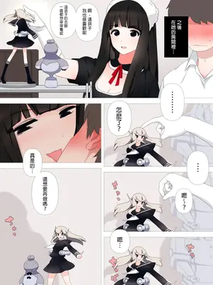 [刈屋 (ｶﾘﾊﾟ−)] ヤバい彼女｜危險的她 [MTL]_12_vdxu
