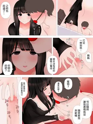 [刈屋 (ｶﾘﾊﾟ−)] ヤバい彼女｜危險的她 [MTL]_24_uefg