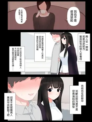 [刈屋 (ｶﾘﾊﾟ−)] ヤバい彼女｜危險的她 [MTL]_26_bcai