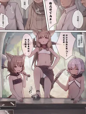 [昇天天使 (スコヤス)] 捕まえた女盗賊を薬でメス堕ちさせて孕ませたらめっちゃ懐かれた [中国翻訳]_03_gawu