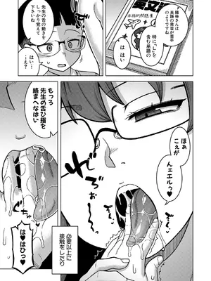コミックミルフ 2025年8月号 Vol.85 [DL版]_013_fnvt