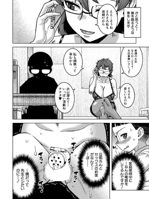 コミックミルフ 2025年8月号 Vol.85 [DL版]_016_iueb