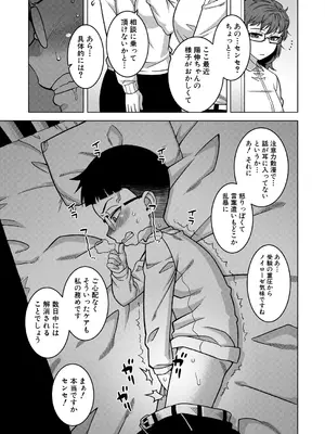 コミックミルフ 2025年8月号 Vol.85 [DL版]_017_yqsx