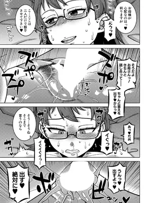 コミックミルフ 2025年8月号 Vol.85 [DL版]_037_wnqs