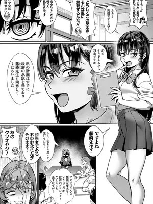 コミックミルフ 2025年8月号 Vol.85 [DL版]_107_dkxc