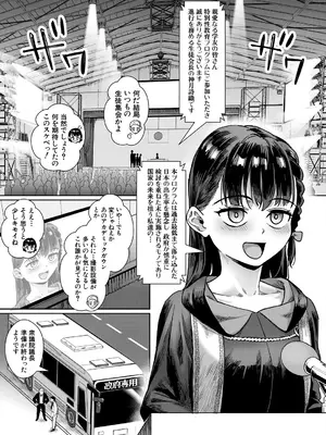 コミックミルフ 2025年8月号 Vol.85 [DL版]_112_gaiw