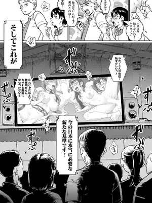 コミックミルフ 2025年8月号 Vol.85 [DL版]_114_fabp