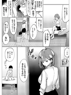 コミックミルフ 2025年8月号 Vol.85 [DL版]_384_ukff