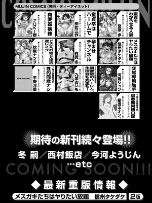 コミックミルフ 2025年8月号 Vol.85 [DL版]_410_gavj