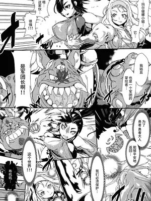 [ゆずぽん酢 (リッカー改)]囚われのセーニャ スペクタクル陵○ショー ～ふたなり・異種姦そして肉便器へ～(ドラゴンクエストXI)[中国翻訳][不咕鸟汉化组]_05
