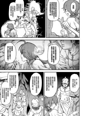 [Finecraft69 (6ro-)]娼姫物語 1~2[中国翻訳][白碼][無邪気漢化組]_053