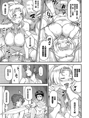 [Finecraft69 (6ro-)]娼姫物語 1~2[中国翻訳][白碼][無邪気漢化組]_071