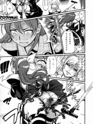 [Finecraft69 (6ro-)]DAMAGED +FES(DISCIPLINE~The record of a Crusade~)[中国翻訳][疏碼]_005