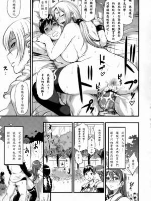[Finecraft69 (6ro-)]DAMAGED +FES(DISCIPLINE~The record of a Crusade~)[中国翻訳][疏碼]_017