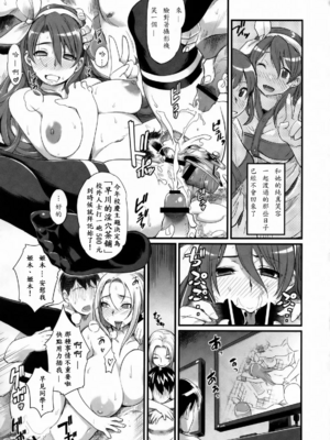 [Finecraft69 (6ro-)]DAMAGED +FES(DISCIPLINE~The record of a Crusade~)[中国翻訳][疏碼]_019